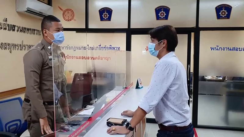 หลอกขายบ้าน