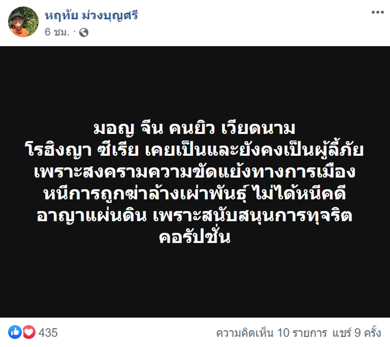 #saveวันเฉลิม