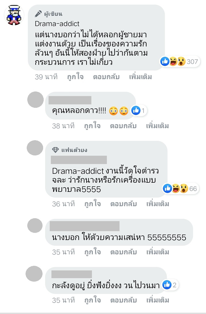 น้องการ์ตูน พยาบาลเก๊