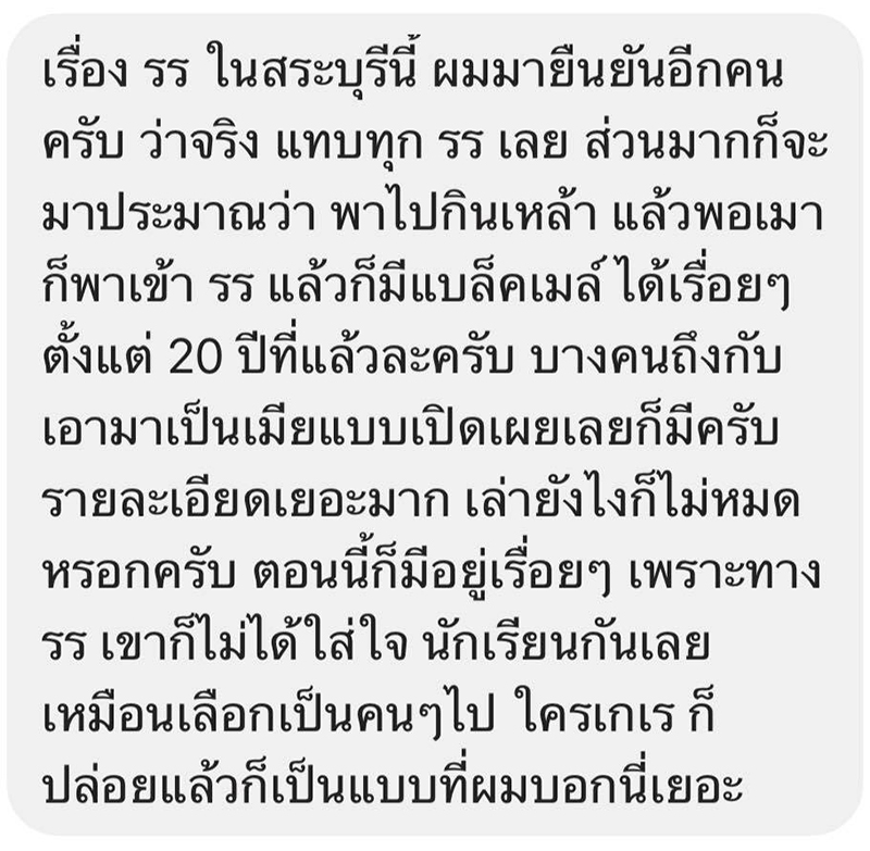 ครูข่มขืนนักเรียน