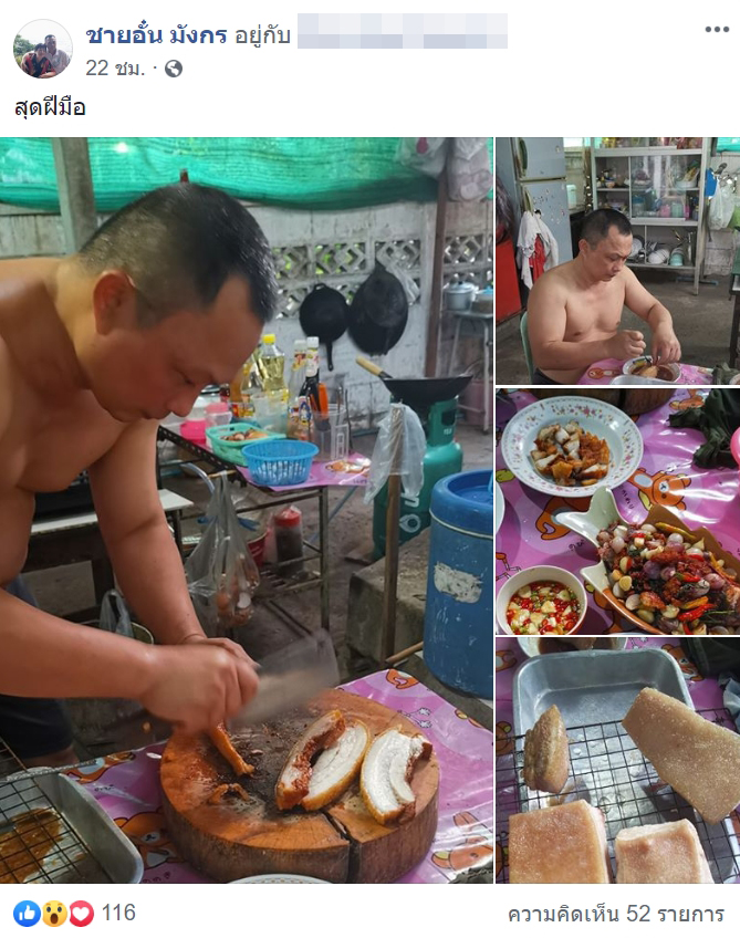 น้องเนย ฮีโร่บิ๊กไบค์