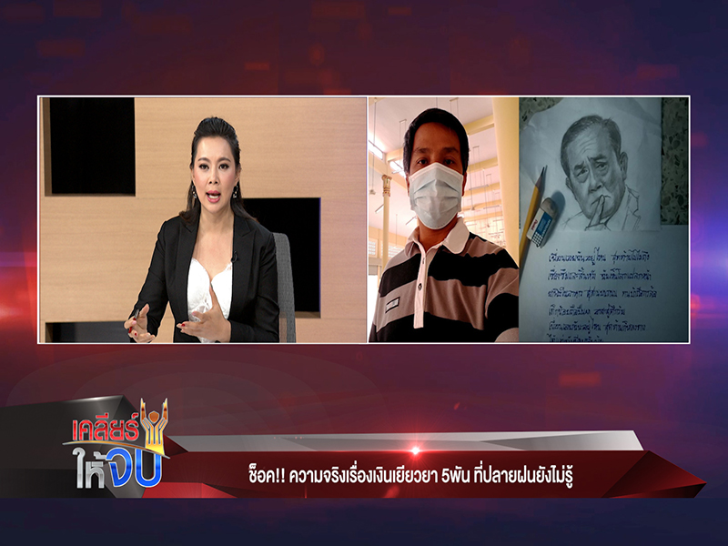 ปลายฝน สาววาดรูปบิ๊กตู่