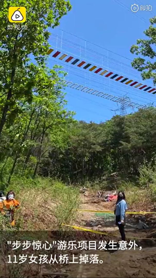 เด็กตกสะพานแขวนสูง