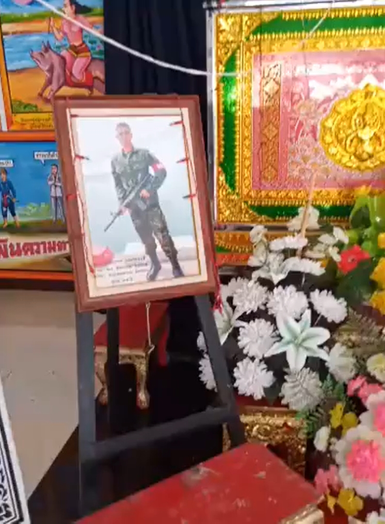 ทหารเกณฑ์ตาย