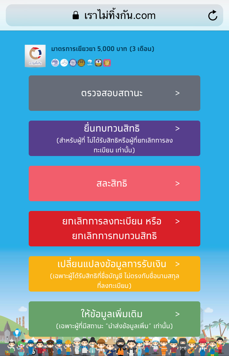ปารีณา ไกรคุปต์