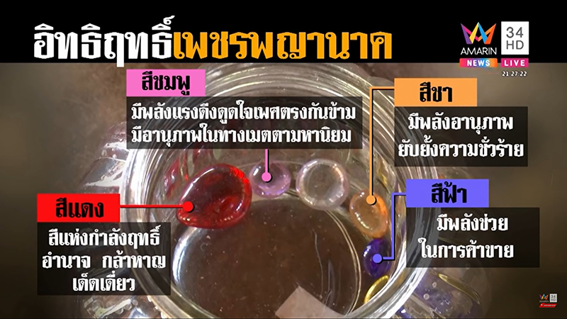 เพชรพญานาค