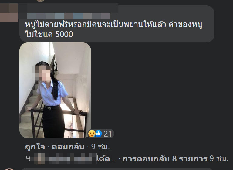 รถชนคนตาย