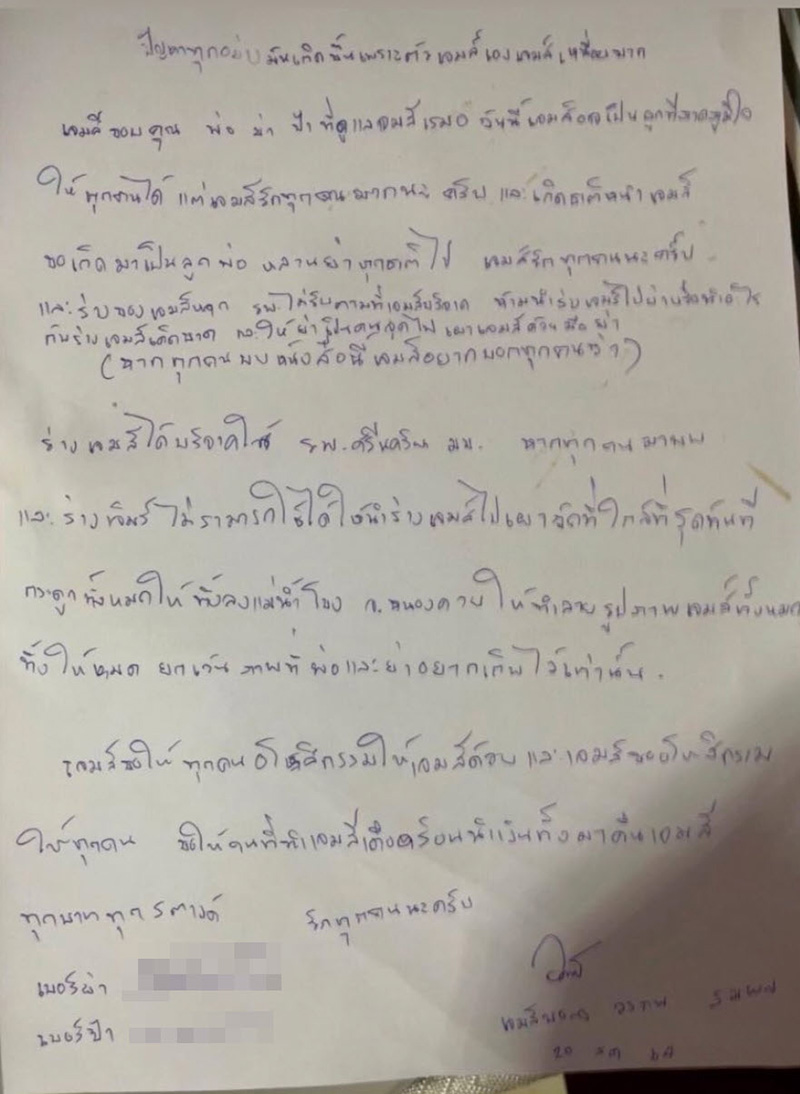 มาดามมาย