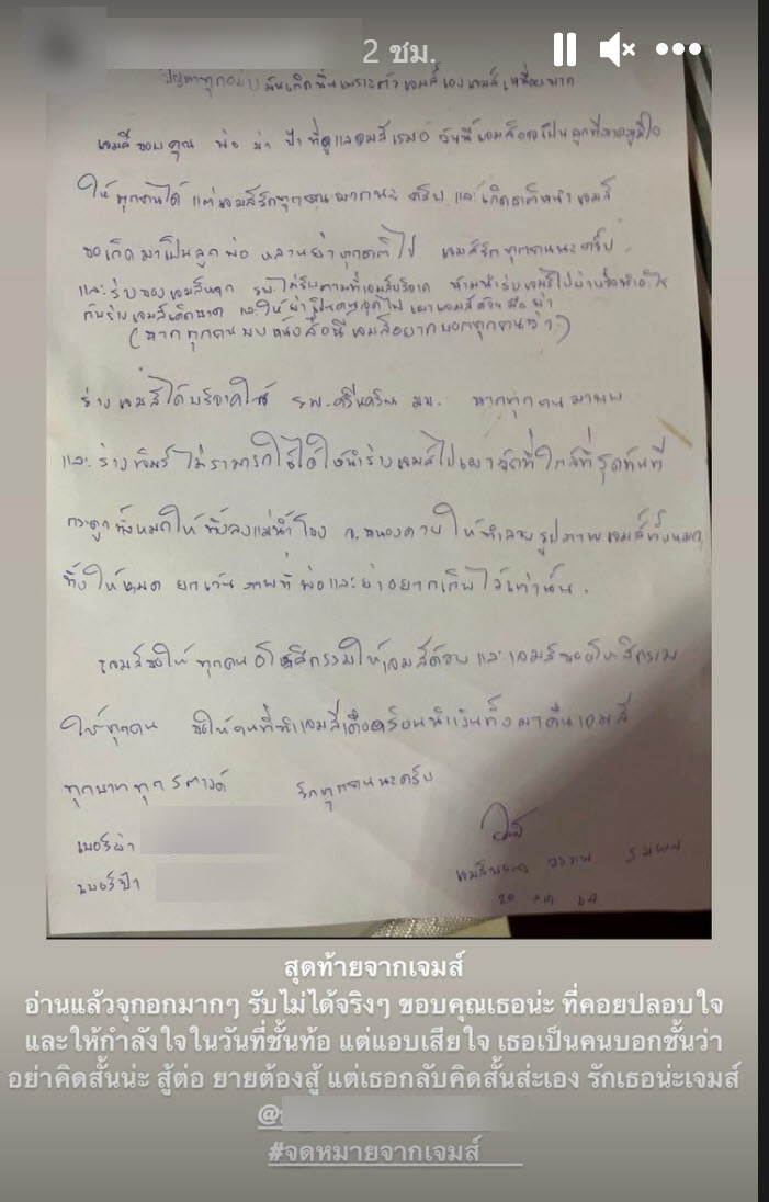 มาดามมาย