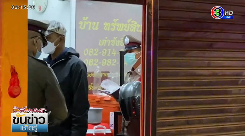 ฆ่าเพื่อนตาย