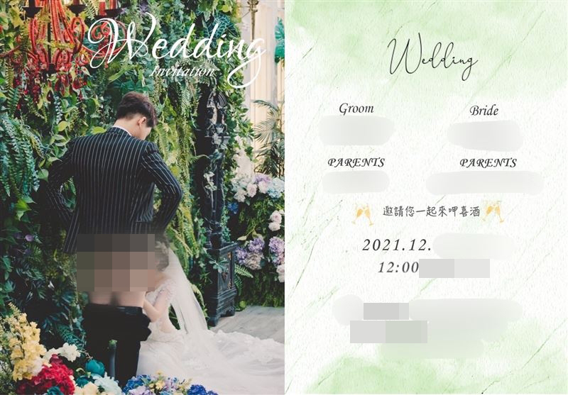 การ์ดแต่งงาน