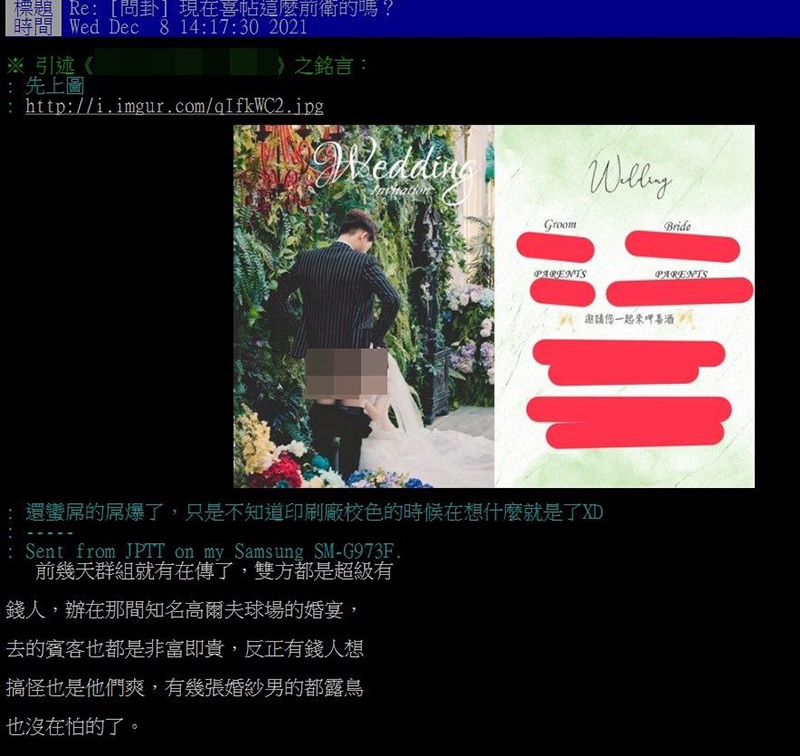 การ์ดแต่งงาน