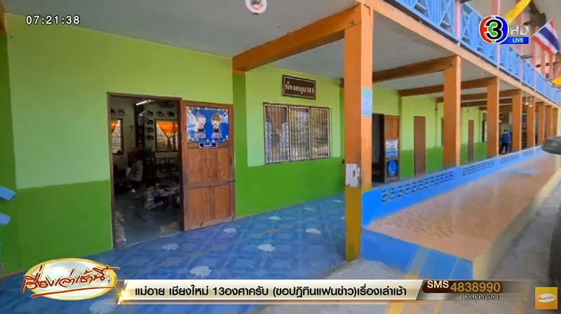 รับสมัครครูผู้ช่วย