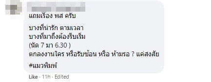 งานแต่ง