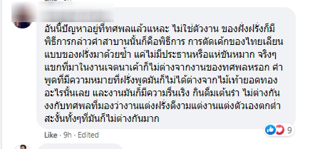 งานแต่ง