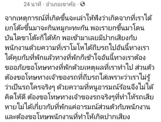 ถีบรถ