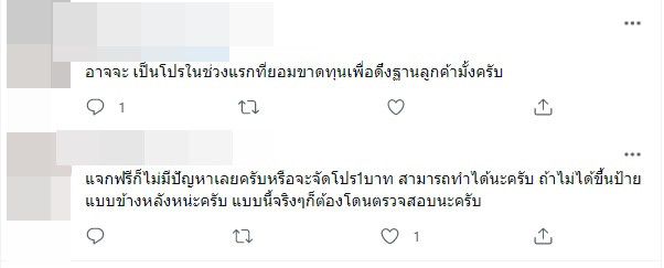 โบท็อกซ์พิมรี่พาย