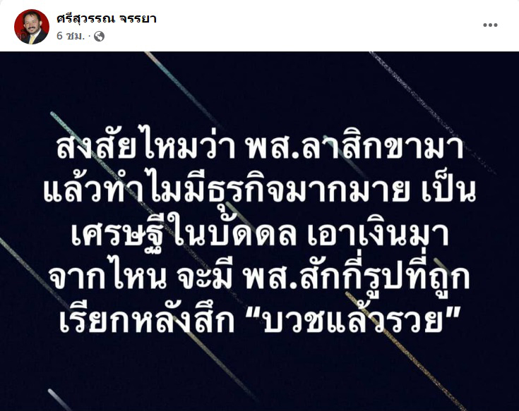 พระมหาสมปอง