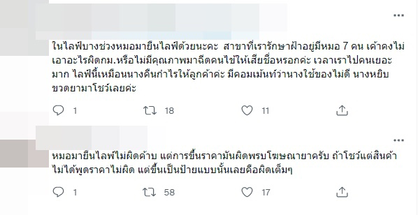 โบท็อกซ์พิมรี่พาย