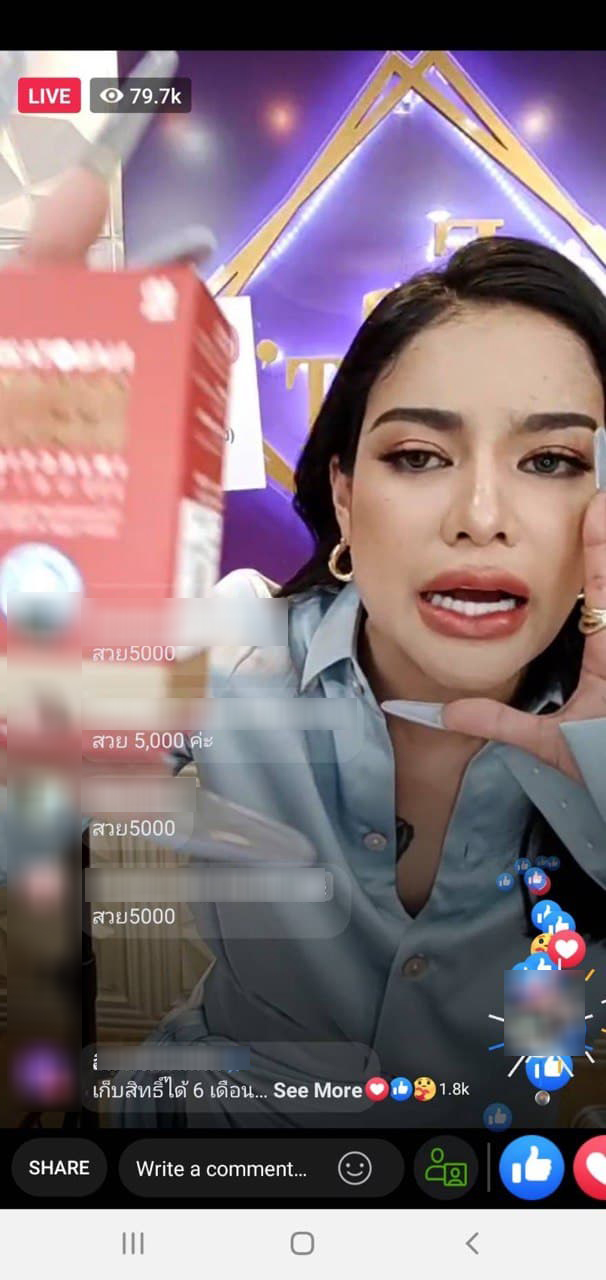 โบท็อกซ์พิมรี่พาย