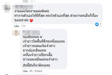 งานแต่ง