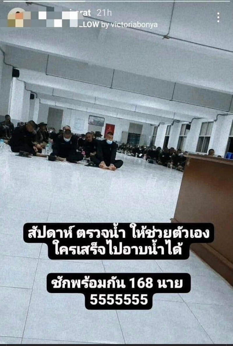 ตรวจน้ำทหาร