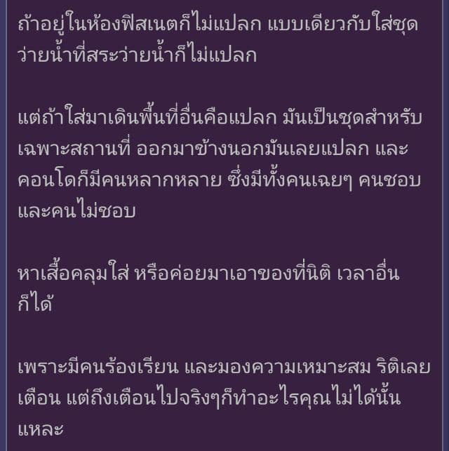 ดราม่านิติคอนโด