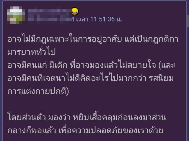 ดราม่านิติคอนโด
