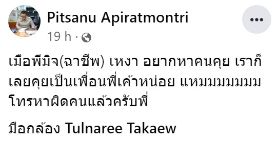 แก๊งคอลเซนเตอร์