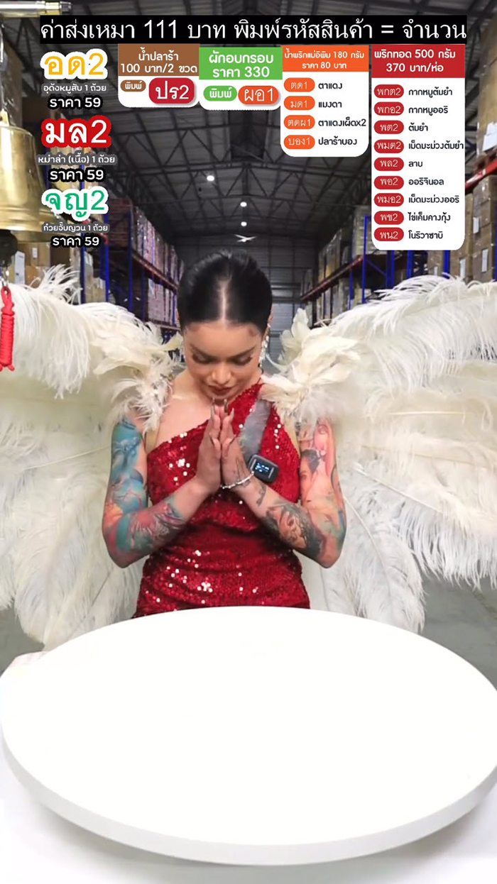 พิมรี่พาย