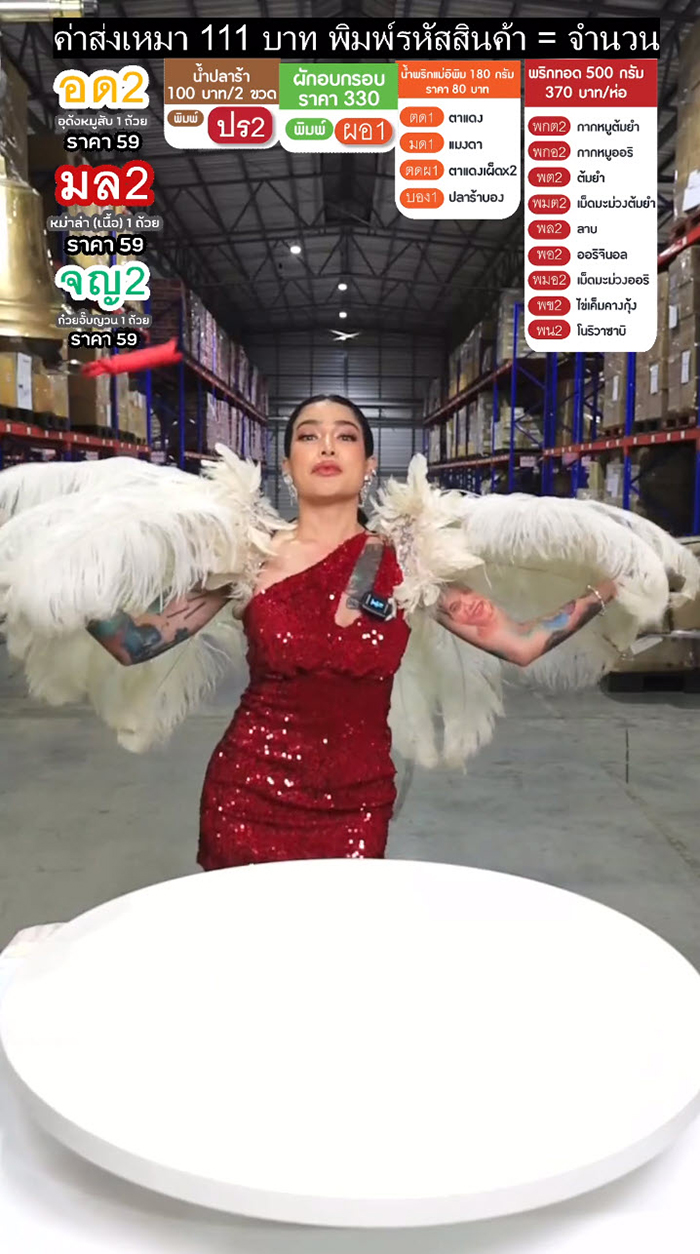 พิมรี่พาย