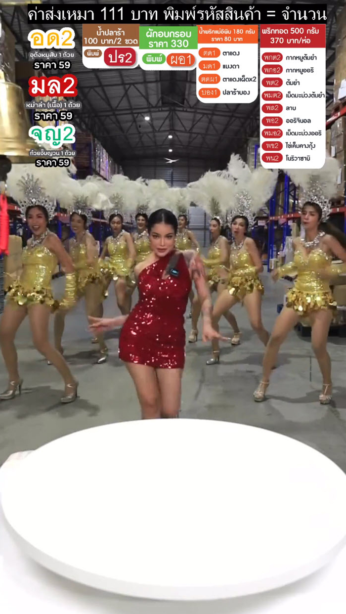 พิมรี่พาย