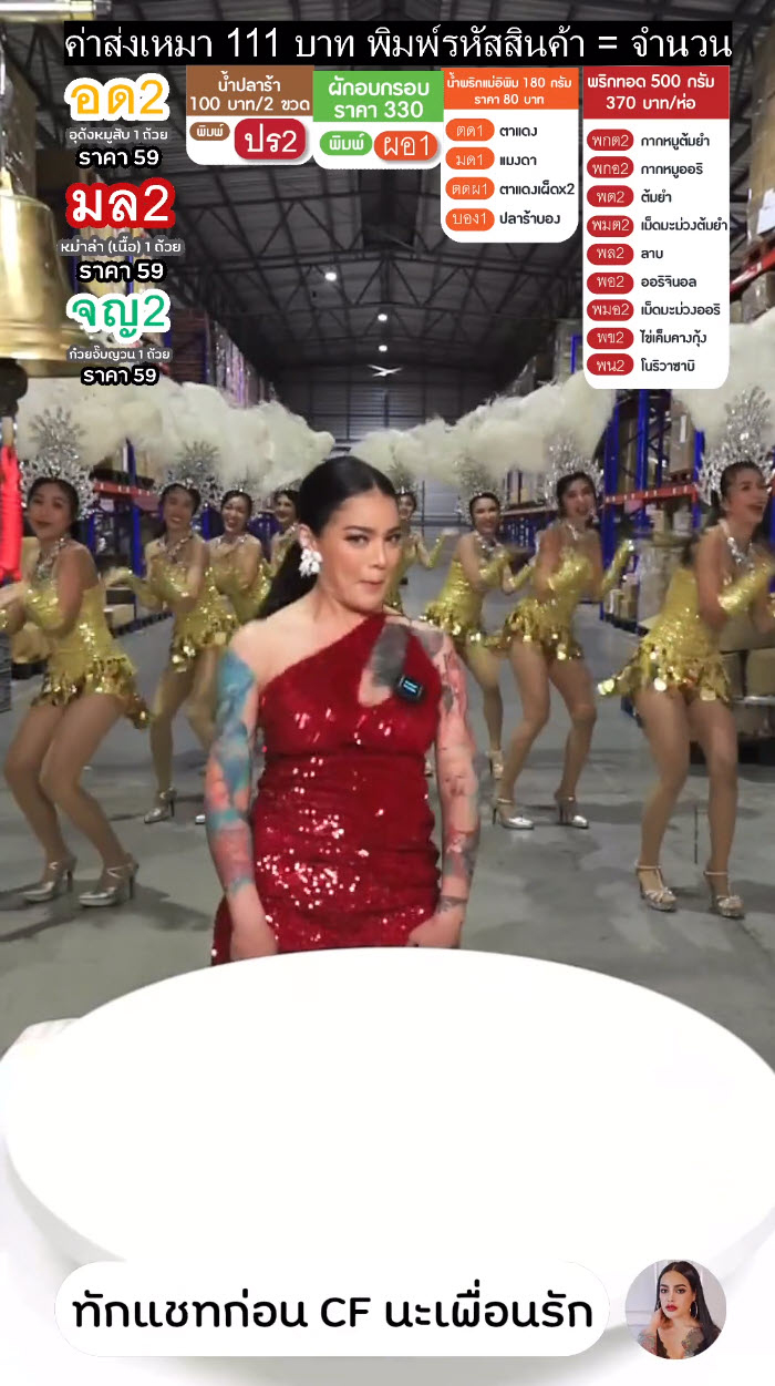 พิมรี่พาย