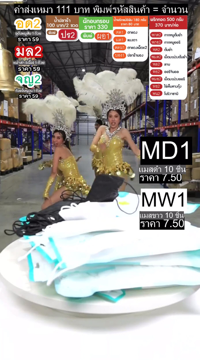 พิมรี่พาย