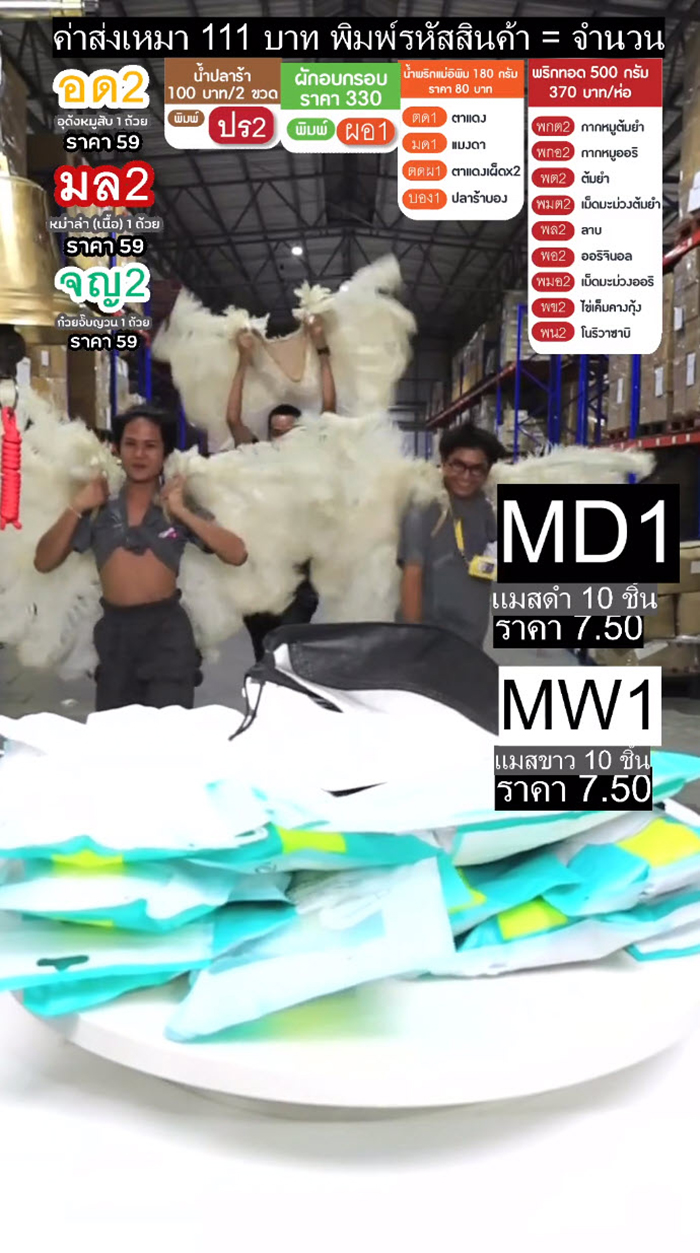 พิมรี่พาย