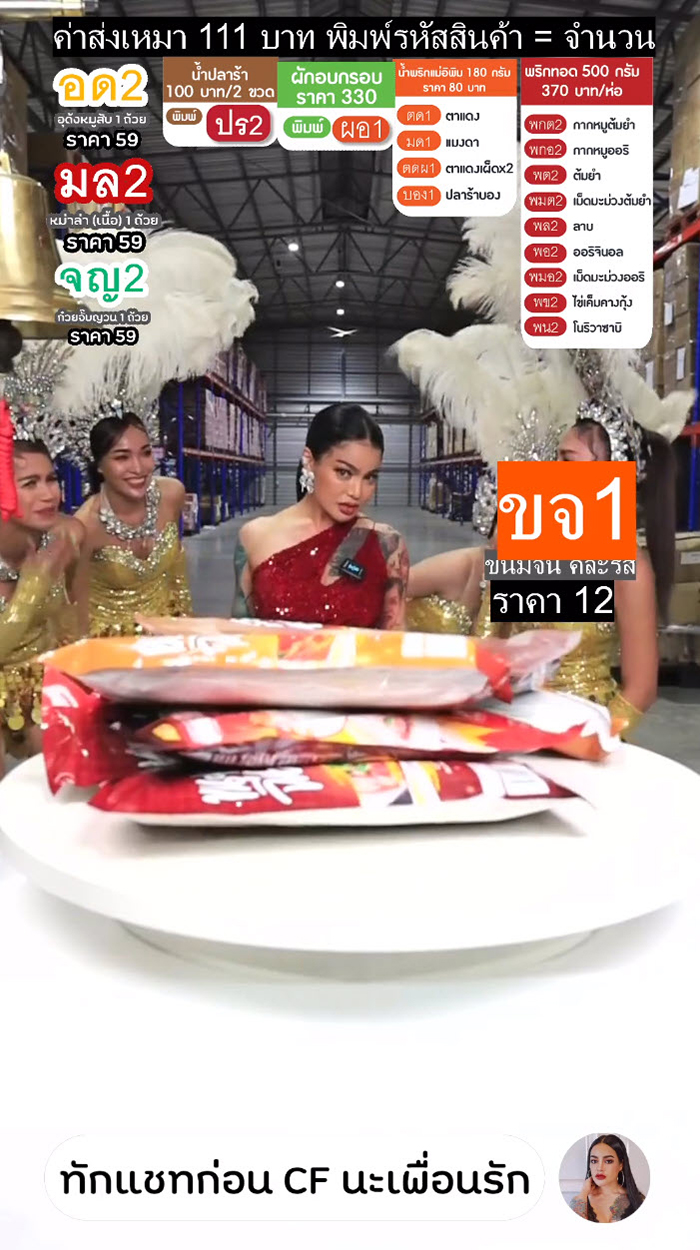 พิมรี่พาย