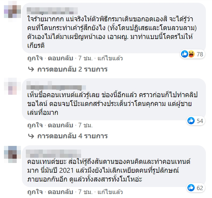 หม่อมลูกปลา