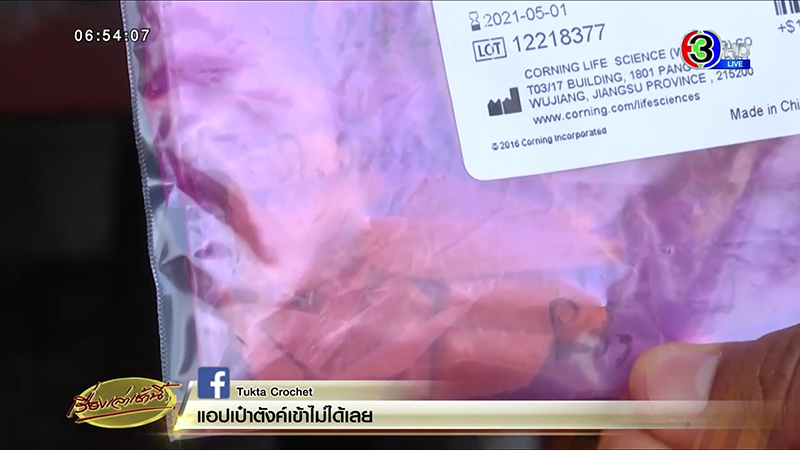 น้องหลิวหายตัว