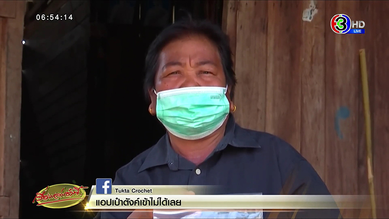 น้องหลิวหายตัว