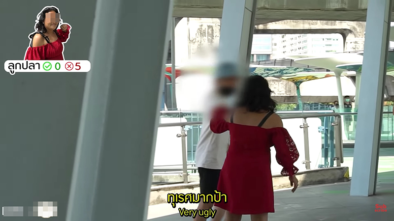 หม่อมลูกปลา