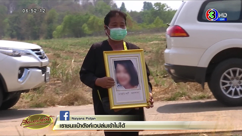 น้องหลิวหายตัว