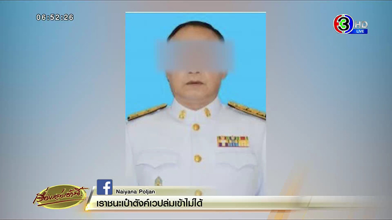 น้องหลิวหายตัว