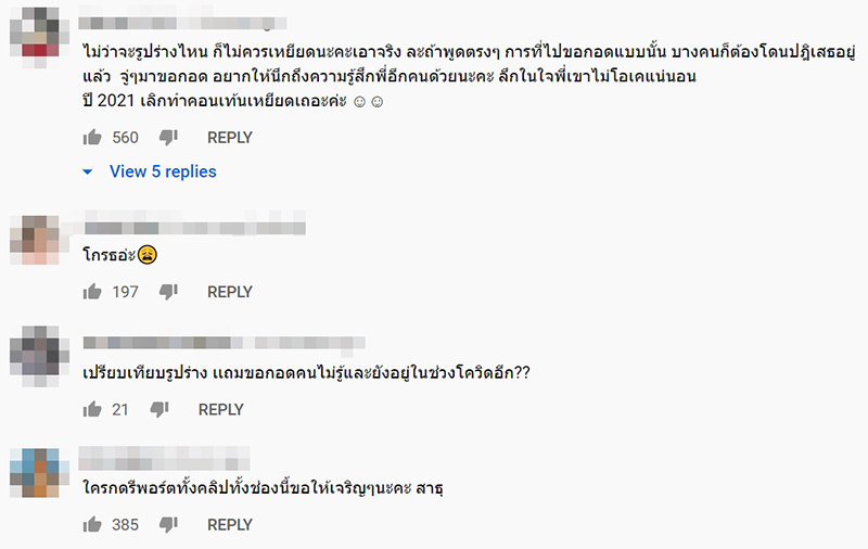 หม่อมลูกปลา