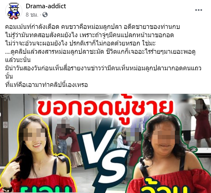 หม่อมลูกปลา