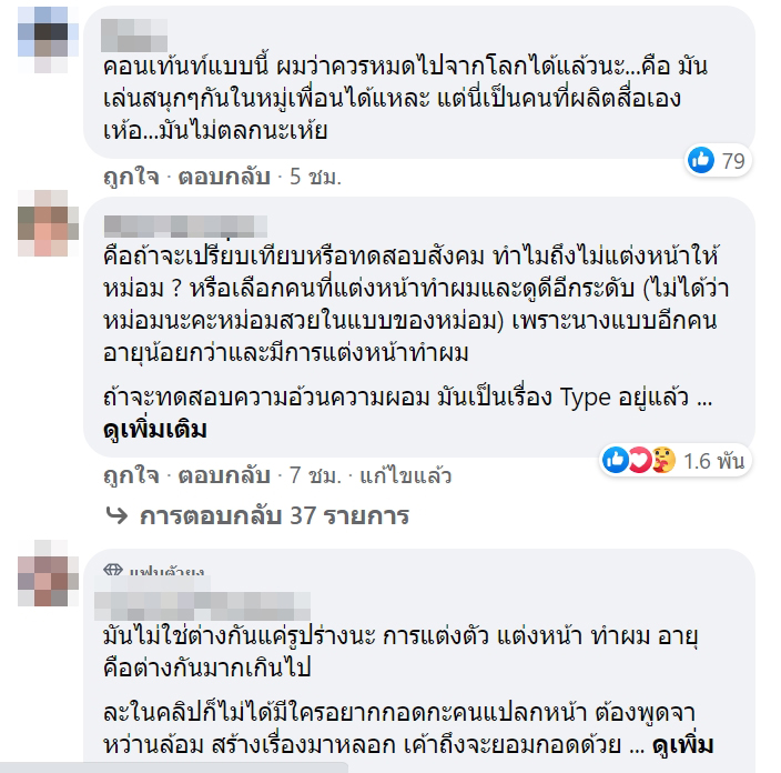 หม่อมลูกปลา