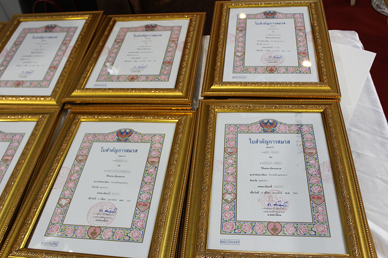 จดทะเบียนสมรสซ้อน