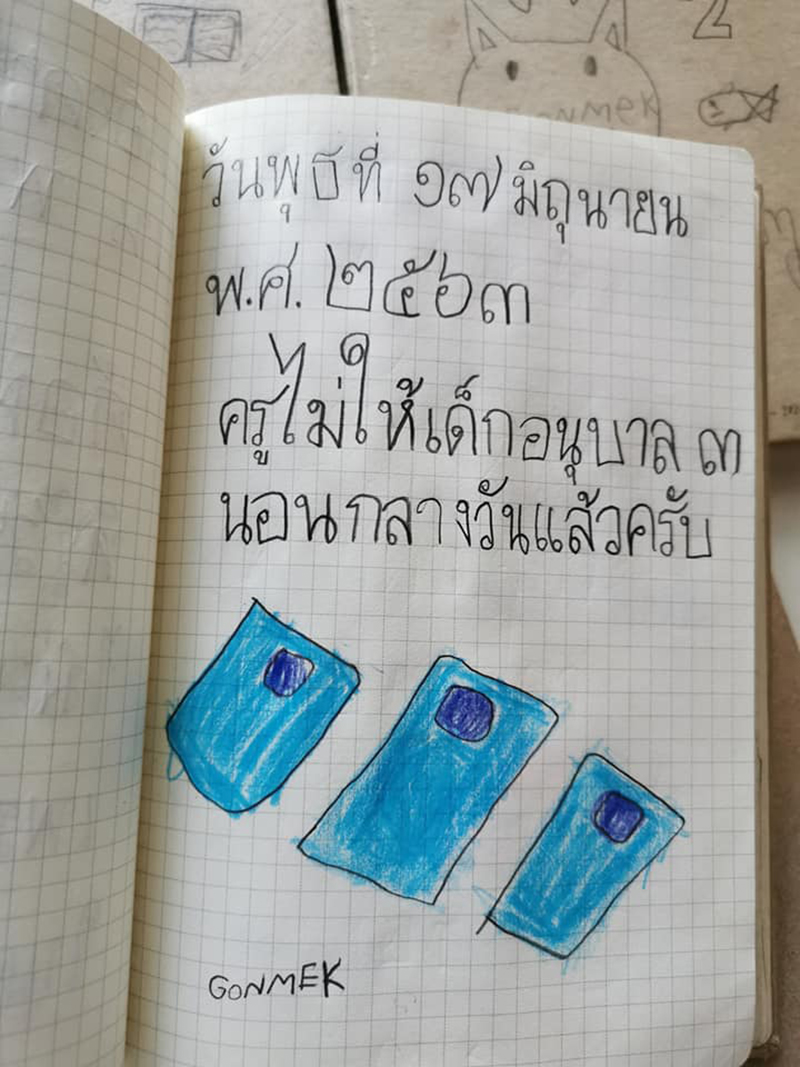 แม่สอนลูก