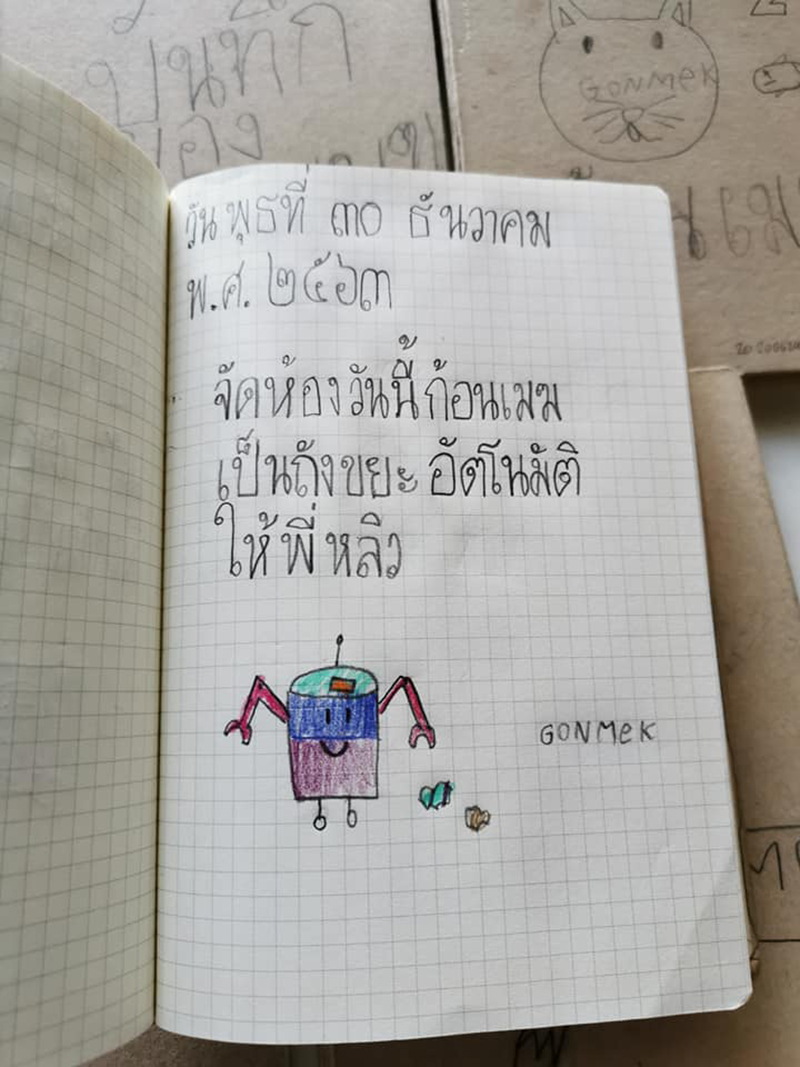 แม่สอนลูก