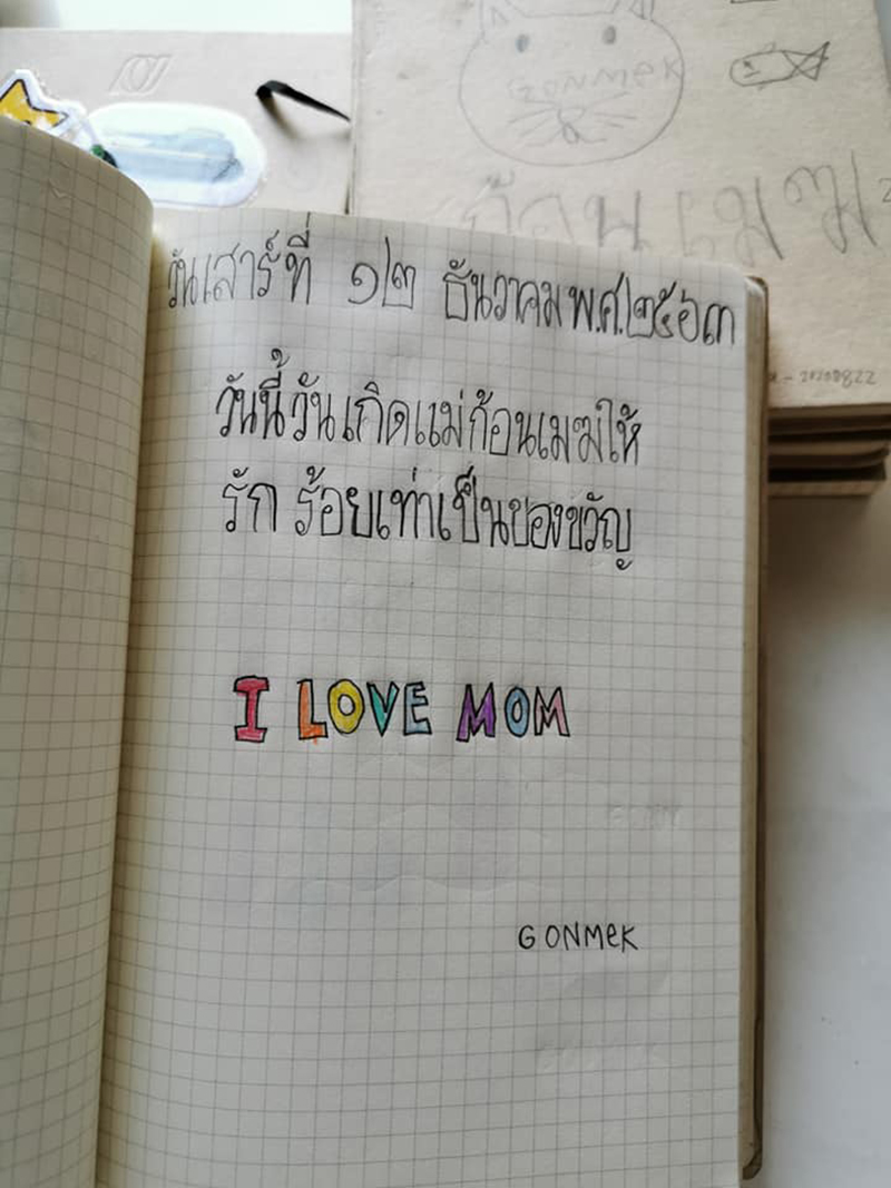 แม่สอนลูก