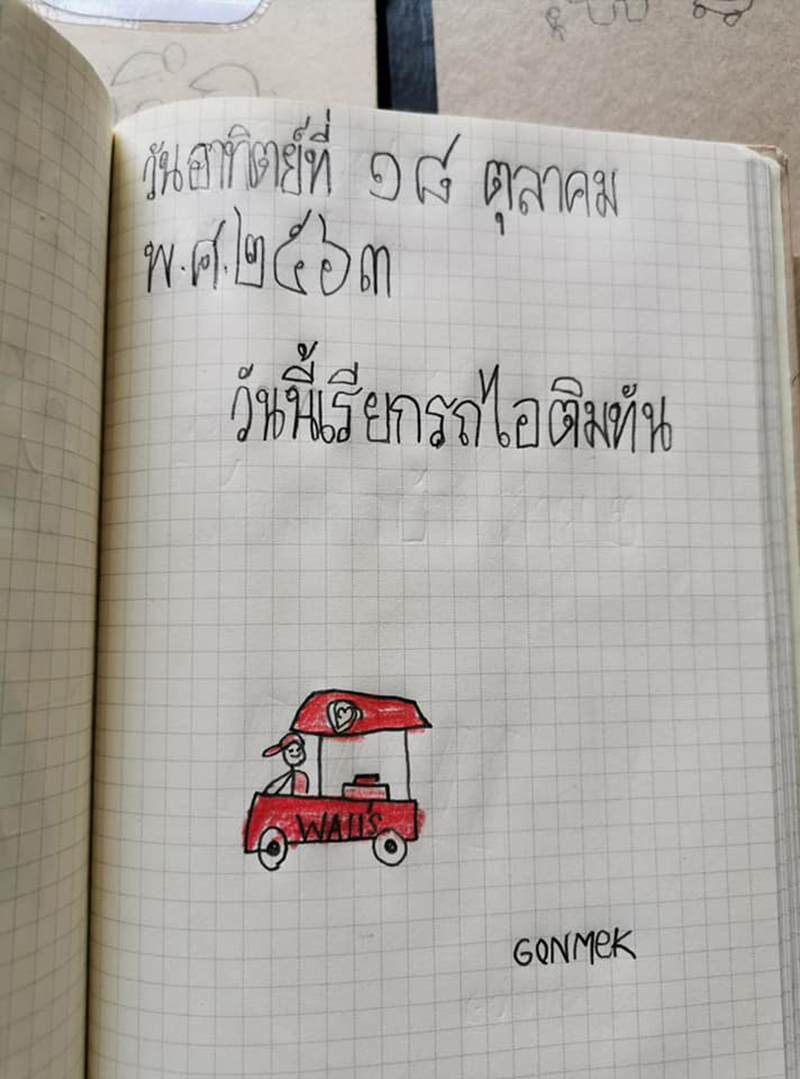 แม่สอนลูก